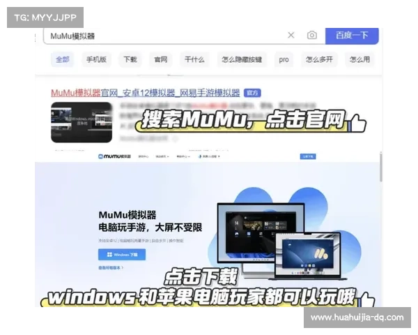 玩转手游不再难 这些电脑模拟器让你畅享游戏体验