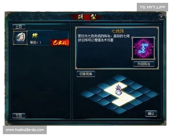 解密蜀山传奇：揭秘地煞阵的技巧与步骤