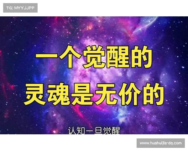 灵魂气息与自我觉醒的奥秘揭秘 揭开你从未意识到的十个深层真相