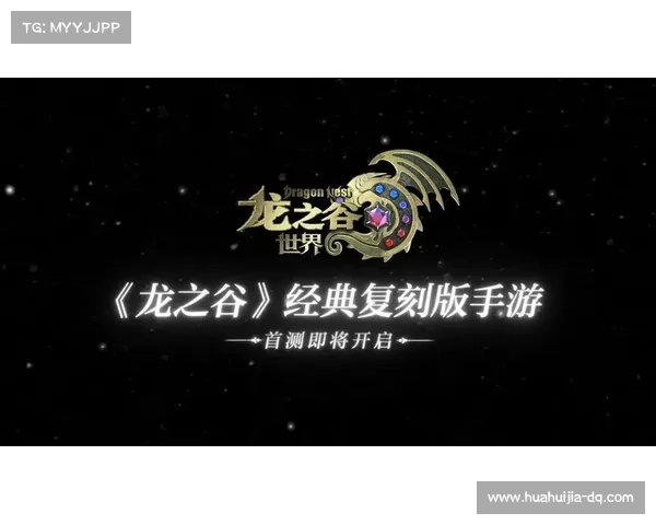 提升龙之谷游戏体验的五大疲劳机制优化建议分享