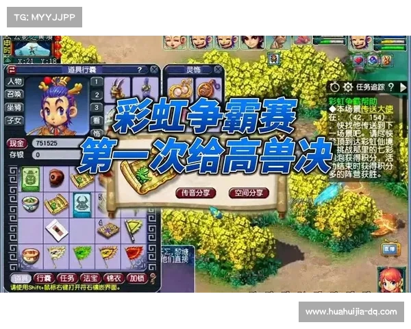 梦幻西游彩虹争霸赛获胜秘籍全面解析策略技巧提升游戏水平