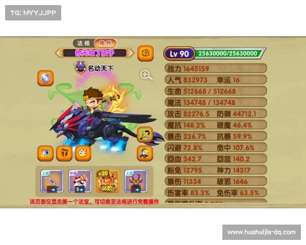 造梦西游3角色技能搭配十大技巧 提升战力和策略的必备指南 造梦西游3角色技能搭配十大技巧 提升战力和策略的必备指南