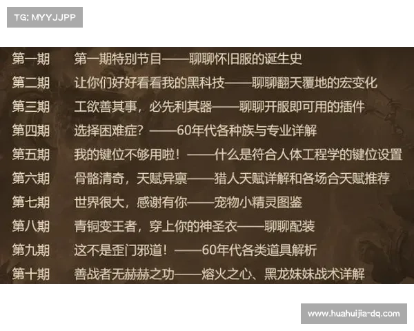 魔兽世界维护公告详解:版本更新内容、服务器调整与玩家注意事项 魔兽世界维护公告详解:版本更新内容、服务器调整与玩家注意事项