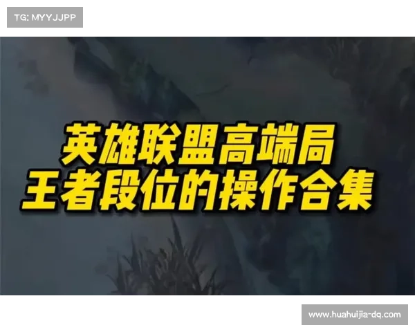 快速上分指南教你如何在英雄联盟中高效提升排位段位技巧